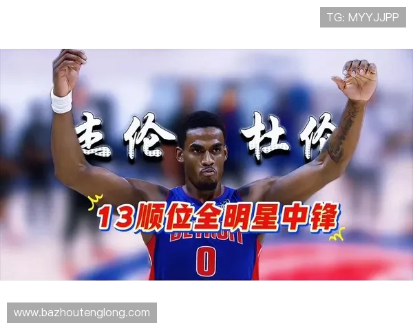 Lowe盛赞杜伦进攻细腻称其绝对具备全明星实力