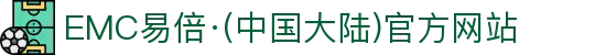 EMC易倍·(中国大陆)官方网站